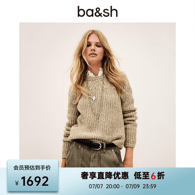 ba&amp;sh新款秋季燕麦色套头针织衫上衣复古杂糅纹理长袖女士毛衣 KAKI S 0