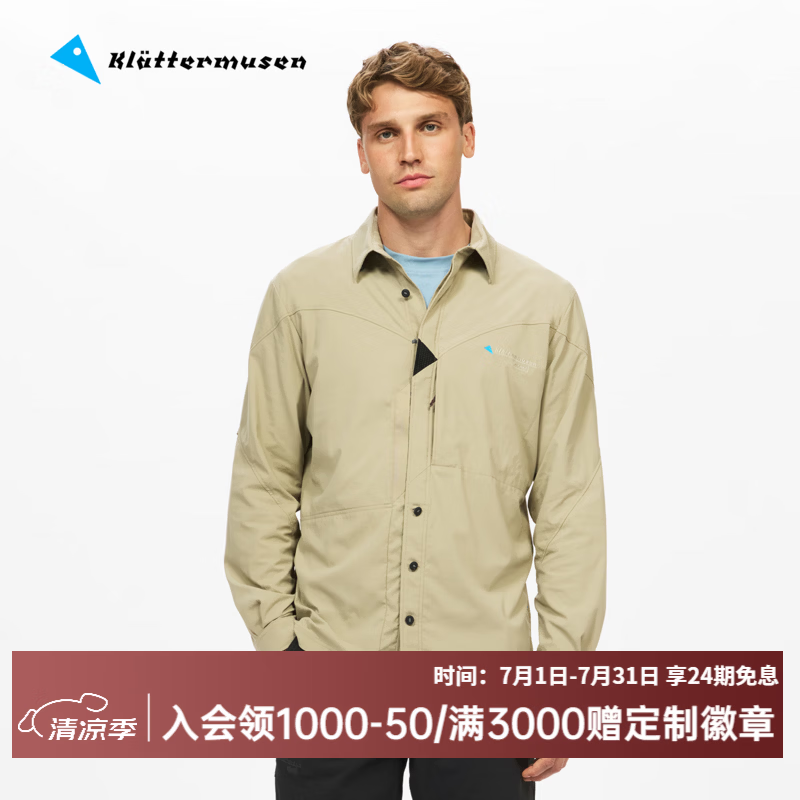 KLATTERMUSEN攀山鼠10171地狱犬加姆男款长袖衬衫-Garm LS shirt M's 银绿色Silver Green/587 M