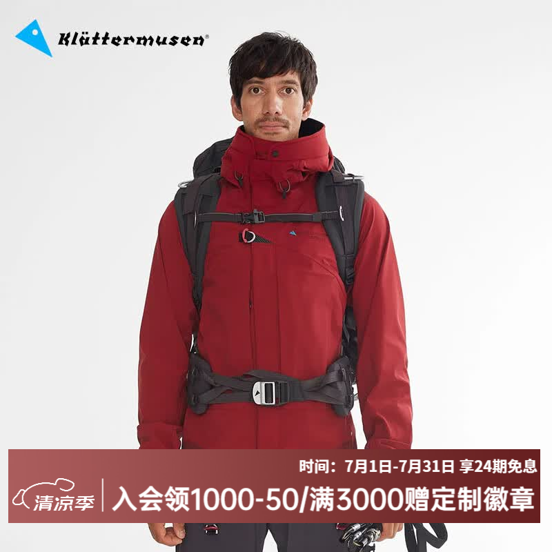 KLATTERMUSEN攀山鼠10020战斧布雷德男款重装冲锋衣-Brede Jacket M's 230/Burnt Russet红褐色 M