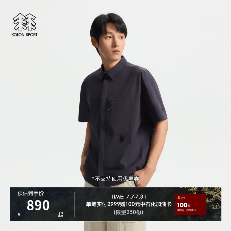 KOLON SPORT/可隆户外休闲衣 男子接触凉感防泼水防晒UPF40+短袖衬衫 LHSH6MT509-NV 藏蓝 XL 180/100A