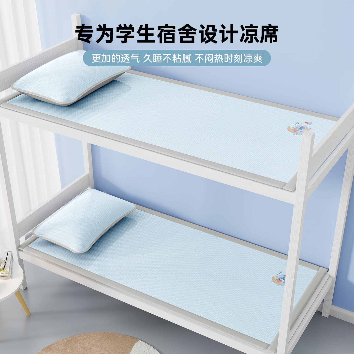 南极人(Nanjiren)凉席冰丝席夏天专用夏季水洗机洗席子2026新款学生宿舍单人空调席 冰爽-蓝【升级三明治透气网底】【凉而不冰 透气舒爽】 90*200cm单席