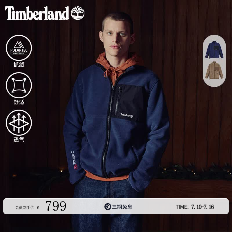 添柏岚（Timberland）官方男装摇粒绒夹克户外运动排湿保暖|A2M3H A2M3H451/海军蓝 XL