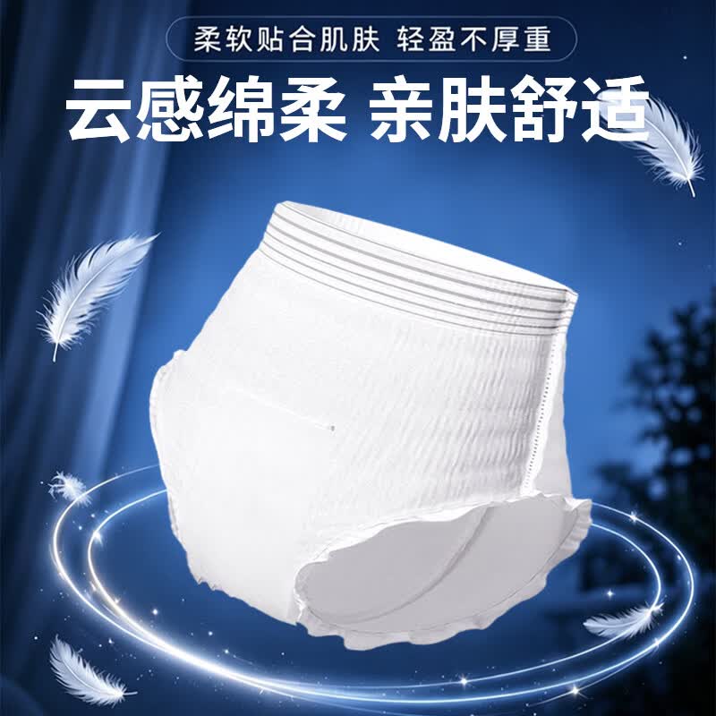 ABC一次性姨妈裤安睡裤2夜用卫生巾护垫安心裤经期裤裤型内裤均码 棉柔 420mm 10片