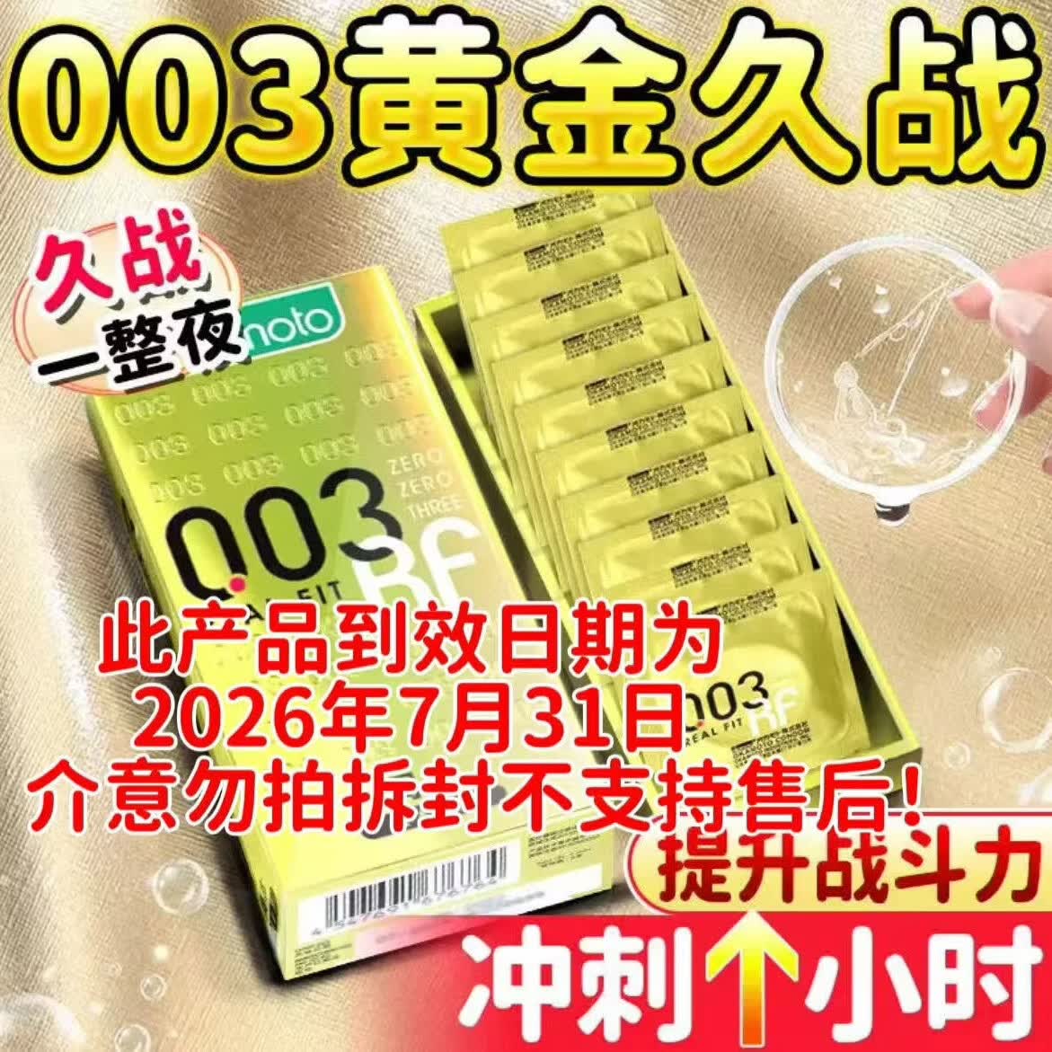 冈本（OKAMOTO）避孕套超薄001无套裸感男专用物理延时持久防早泄敏感女性秒喷套 【润滑加倍】薄力觉醒3*2-6只装 挑战一小时不射裸入感安全套byt防早射成人计生用品