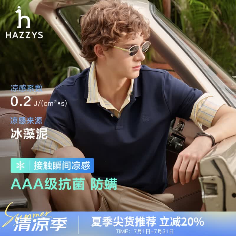 HAZZYS【防螨/抗菌/凉感】哈吉斯男装 26新款夏季短袖polo男 深藏青色DN M （170/92A 46）