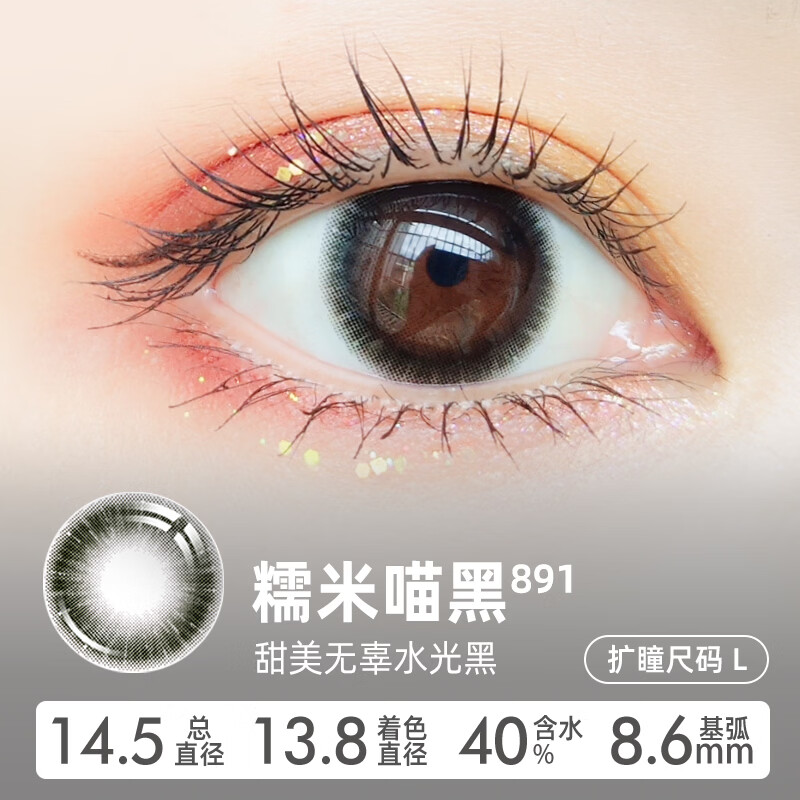 Merry dolly韩国进口美瞳年抛2片非离子近视隐形眼镜高至1000度小直径薄款 糯米喵黑(14.5扩瞳明显/显嫩无辜水雾黑) 700度