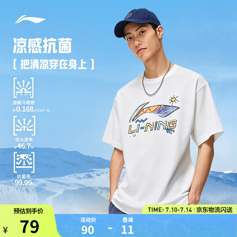 李宁速干T恤丨凉爽抗菌圆领短袖T恤男女款夏季户外印花休闲运动上衣 【2026新款LOGO】白色C47-2 XL (男180)