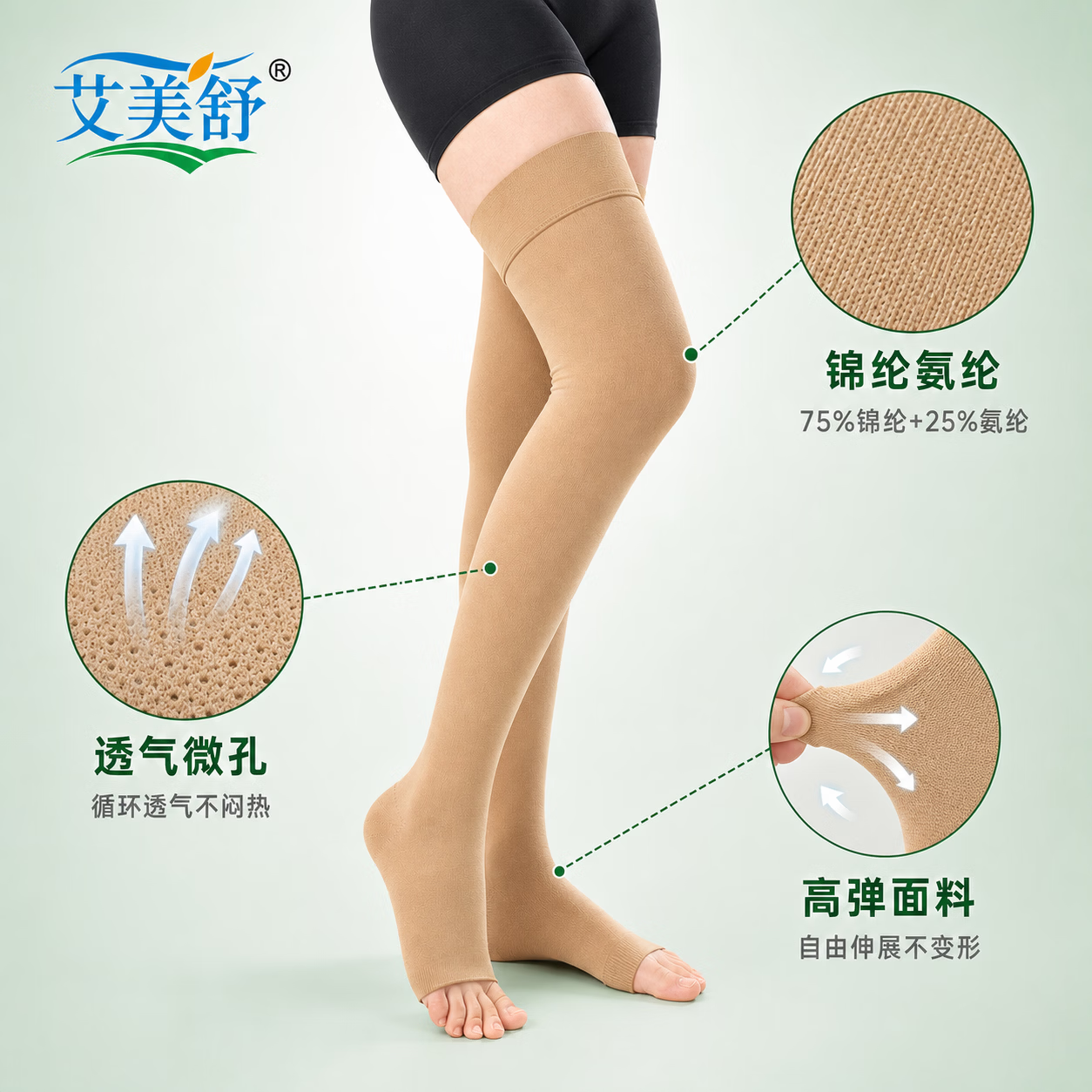 艾美舒医用术后压力袜护膝束小腿防肿胀弹力袜足套型露趾款 肤色 L码医用一对