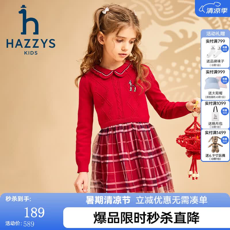 哈吉斯（HAZZYS）童装女童上衣春新品中大童红品翻领优雅经典时尚裙式上衣拜年服 经典红 165