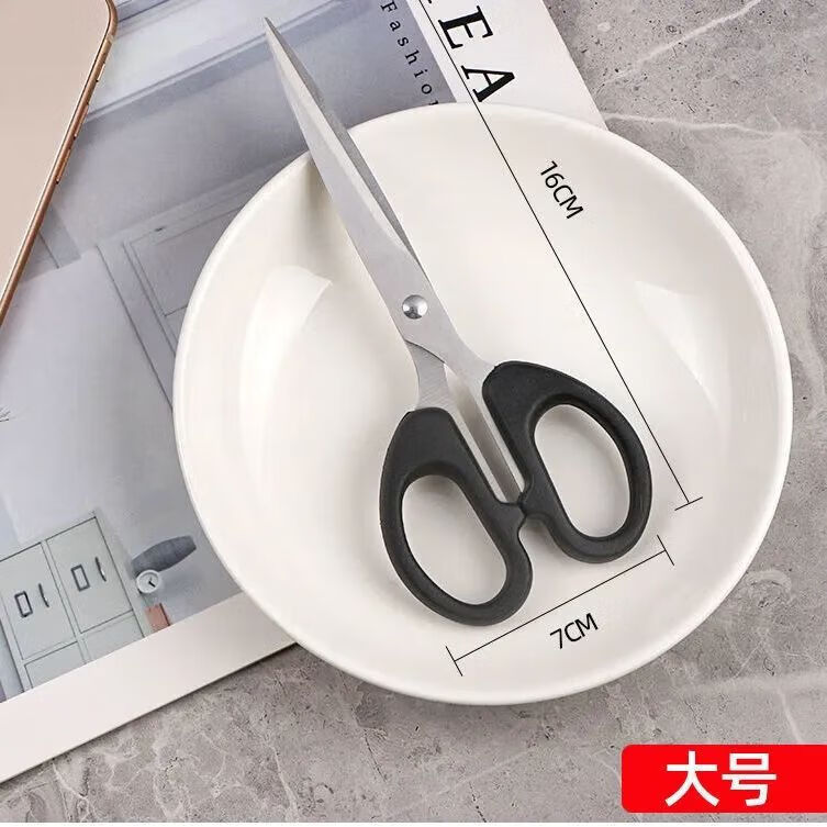 【严选直发】文具剪刀办公家用缝纫剪纸刀不锈钢手工刀剪刀便携式 【黑刃剪刀】 【中号+大号】