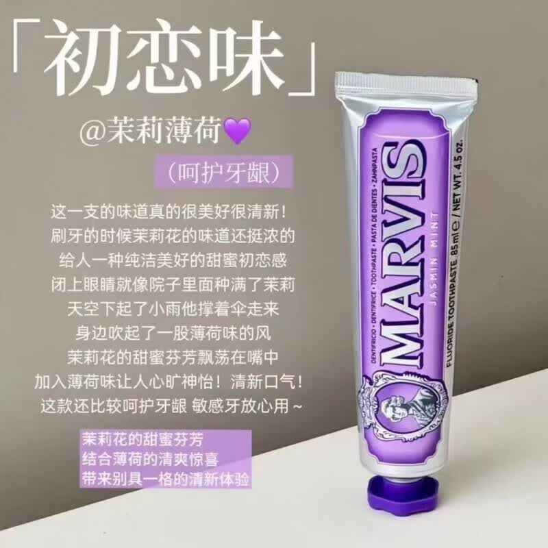 玛尔斯肉桂薄荷牙膏意大利玛尔仕牙膏缓解敏感牙龈出血 桂花薄荷牙膏带盒子