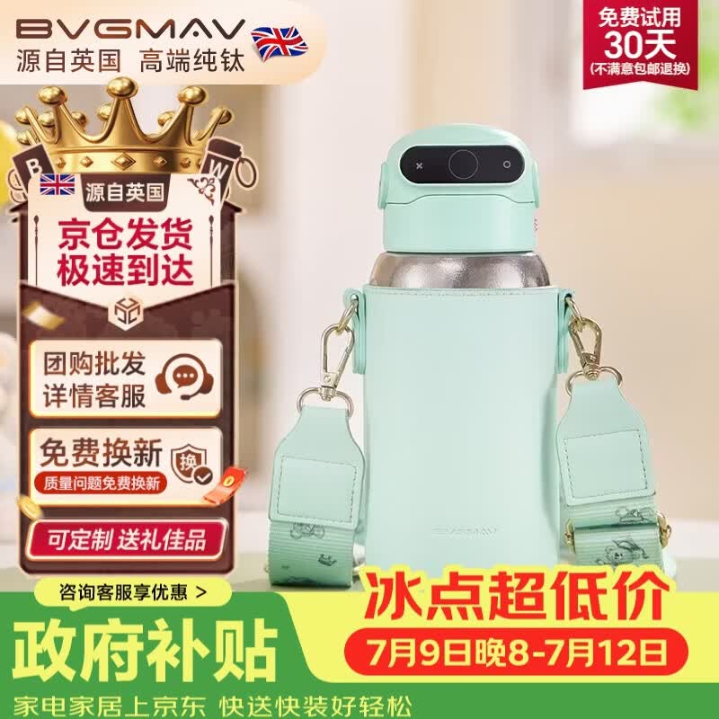 宝威玛（BVGMAV）英国纯钛保温杯指纹水杯儿童吸管杯男女学生户外钛水杯生日礼物