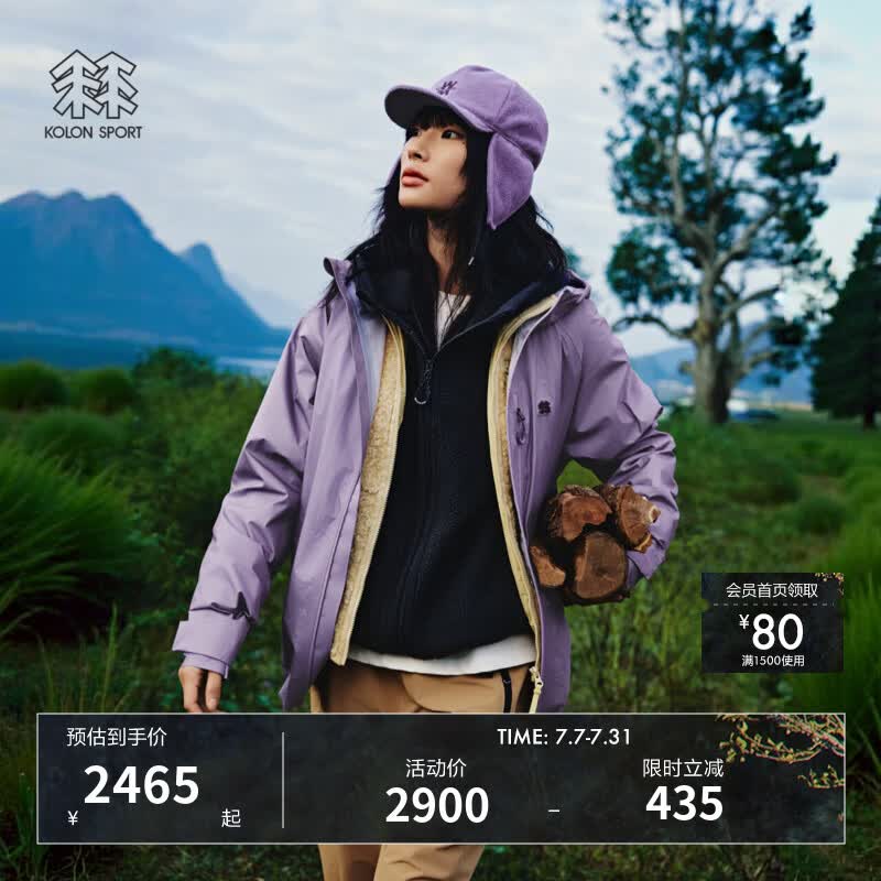 KOLON SPORT/可隆春杉防水夹克  男女同款户外轻量透湿防风耐磨3L冲锋衣1级 LUJK6MTT20-VI 紫罗兰色 XS 160/84A