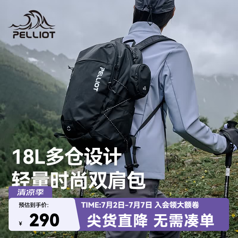 伯希和（Pelliot）【逐光】户外登山背包男轻量徒步大容量防泼水双肩背包旅行书包女 【曜石黑18L】分压背负 配备防雨罩