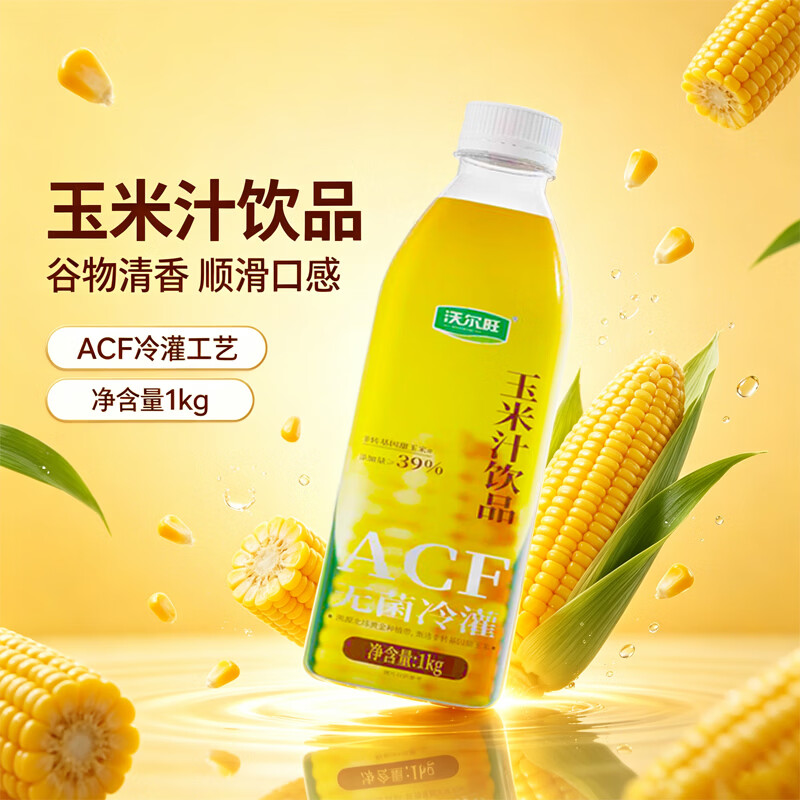 体动玉米汁谷物饮料果蔬汁果汁早餐代餐饮品1L*6瓶 1L*6瓶玉米汁