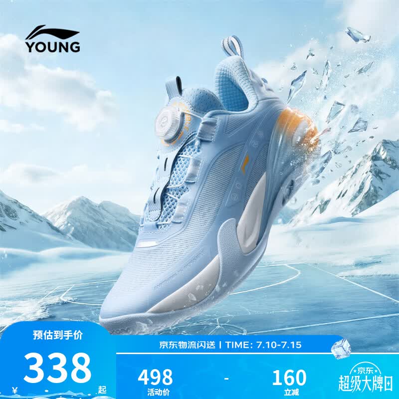 李宁童鞋儿童运动鞋男大童星能V2反光回弹透气清凉篮球鞋YKBW038 冰河蓝-1 36
