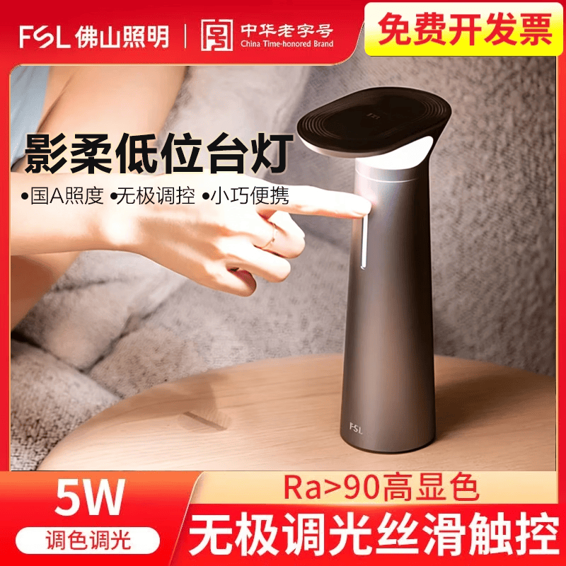 佛山照明（FSL）led影柔低位台灯卧室睡眠夜灯宿舍床头氛围灯应急灯 【星辰灰】低位台灯 5W 滑动调光调色