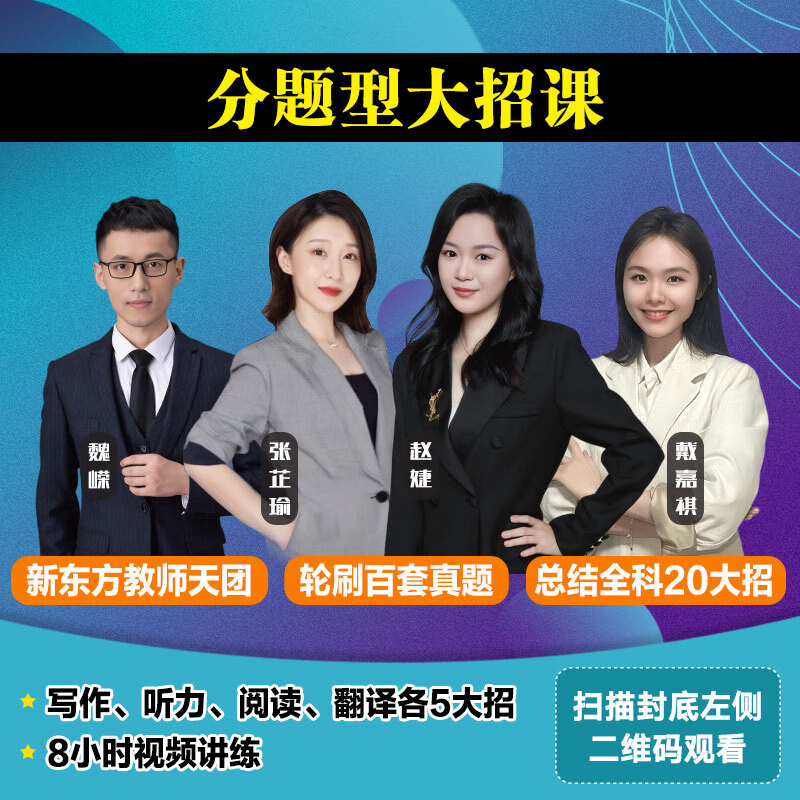 新东方2026年12月大学英语四级考试词汇词根+联想记忆法 乱序版 正序版 便携 大学英语4级考试超详解 英语四级真题试卷详解考试通关 【热销真题】超详解四级考试通关（含26年6月真题）