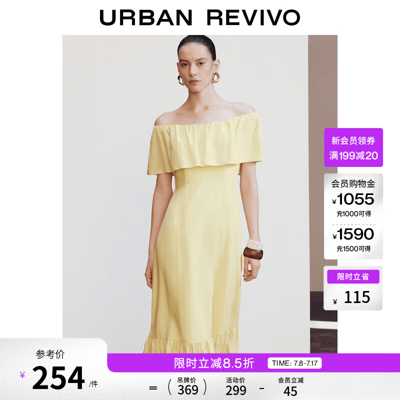 UR2026春季新款女装气质一字领荷叶边收腰连衣裙UWM760092 米黄 S