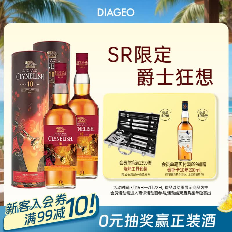 泰斯卡Talisker  洋酒礼盒 原装进口单一麦芽威士忌 23年SR克里尼利基10年700ml*2