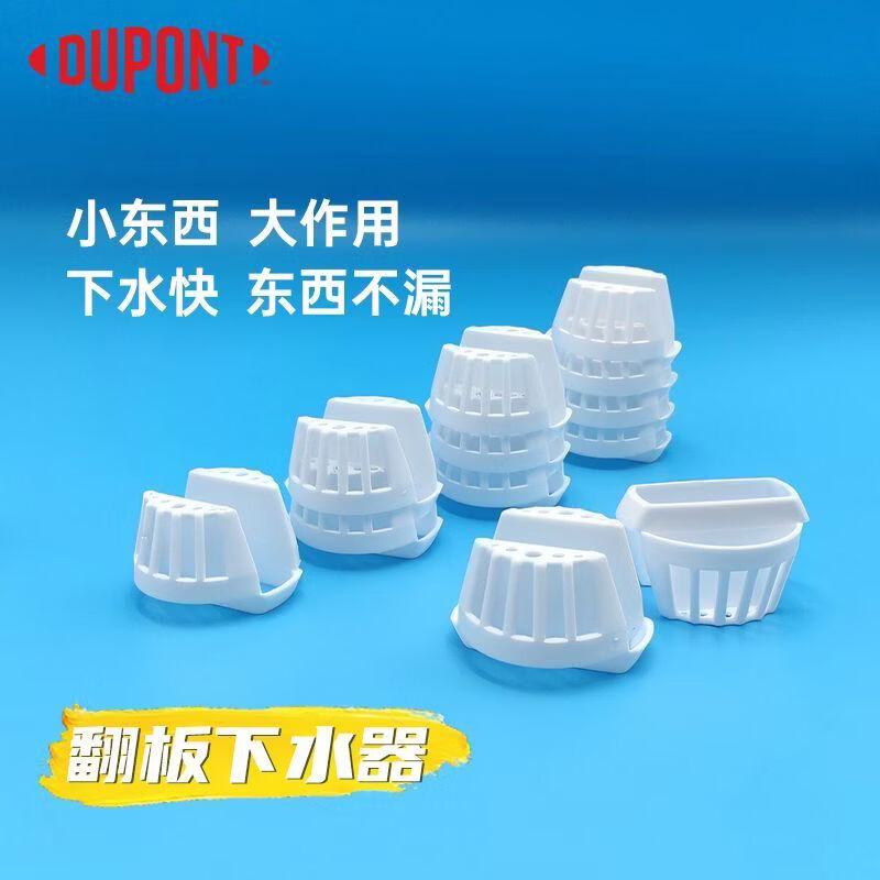 杜邦洗手盆水池线孔盖滤网器茶水间专用翻板下水隔渣快速排水孔盖 【杜邦五金】水塞不乱动_防毛发掉落防堵塞 水塞固定器【2个装】带过滤功能