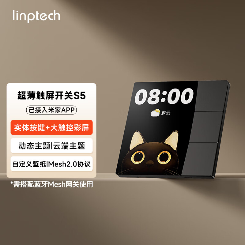 领普超薄触屏智能开关S5 智能中控屏智能家庭面板触屏开关Mesh2.0 S5触屏开关-午夜黑-零火版