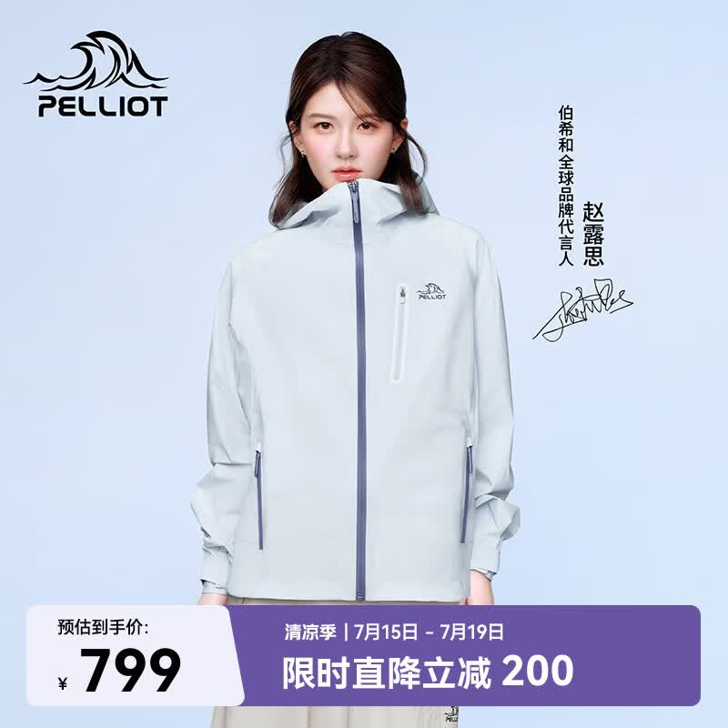 伯希和（Pelliot）【赵露思同款】云壳轻量硬壳冲锋衣男春登山外套女106101138蓝L