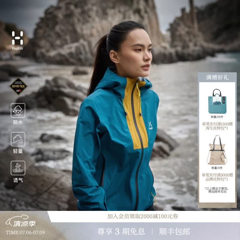 HAGLOFS火柴棍ACE GTX黑武士三层防水透气户外轻量冲锋衣女子专业登山服外套 女款-深钴蓝/黏土黄 S