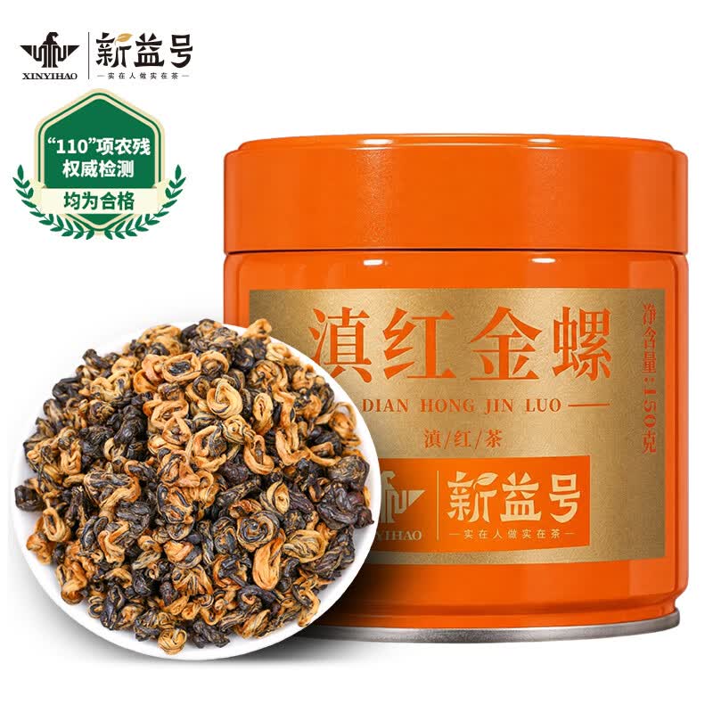 新益号茶叶红茶 云南古树滇红茶一芽一叶蜜香金螺罐装150g自己喝