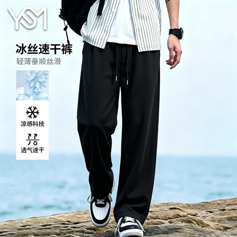 翊尚美冰丝休闲裤男夏季新款轻薄透气速干阔腿裤宽松冰感薄款运动直筒裤 黑色 【内含芯片 冰感升级】 XL 【适合115-140斤】