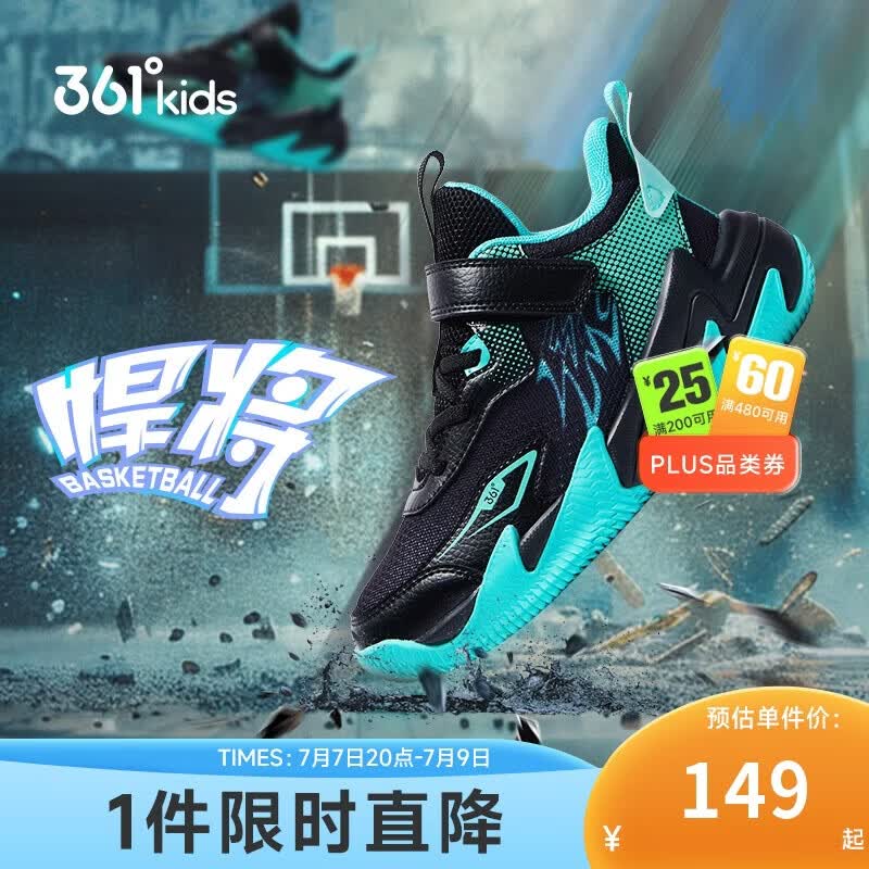 361°童鞋 悍将儿童篮球鞋四季硬地耐磨实战训练体育课篮球鞋 黑32