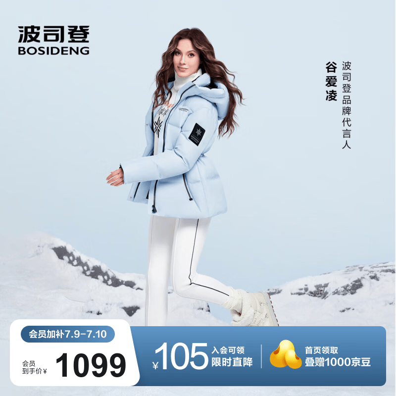 波司登（BOSIDENG）冬季羽绒服冰雪运动系列短款防风连帽加厚学生面包服外套 雪影蓝5A29-谷爱凌同款色 【店长推荐】 M 165/88A 体重约110-120斤