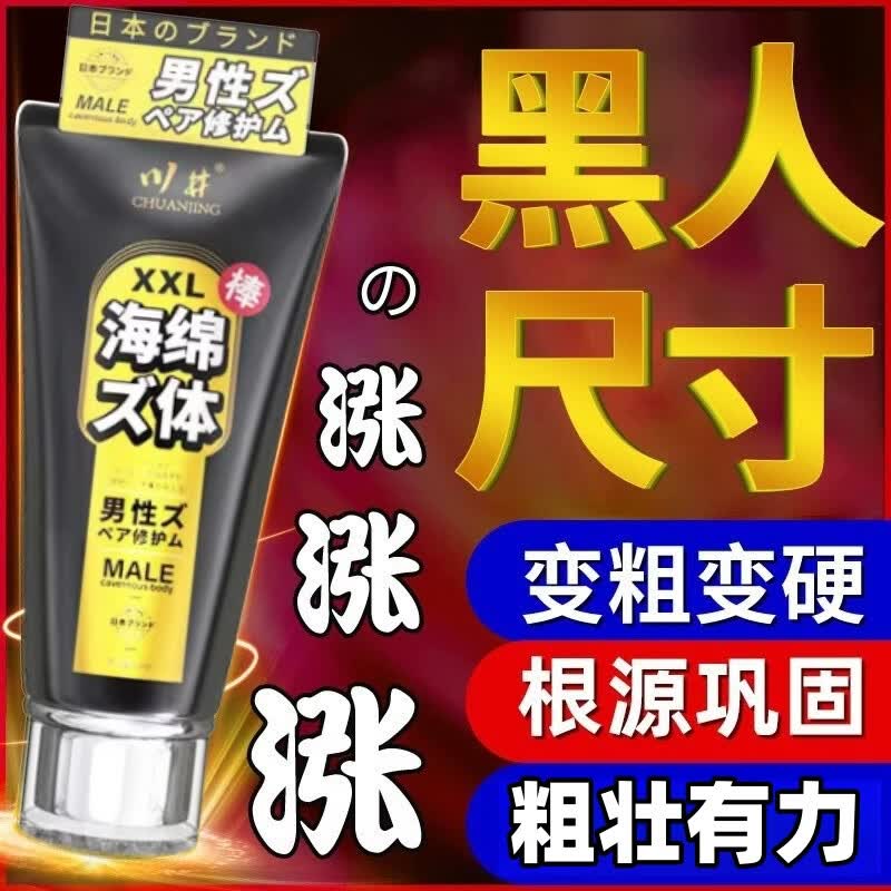 男士用延时软膏增大增粗长硬持久不射脱敏感早泄喷剂雾锁精情趣油 一盒装(龟头包皮敏感增大增粗)