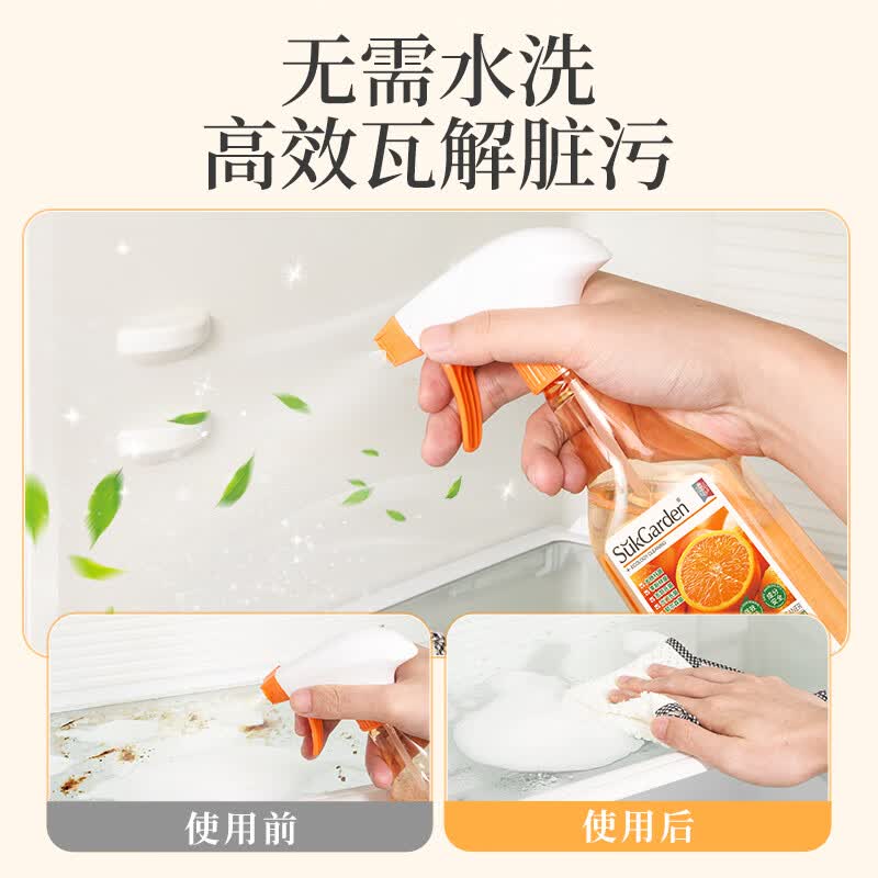蔬果园冰箱清洁剂 除菌除霉除异味去污渍多功能清洗剂 冰箱家电厨具专用 【家电清洁】冰箱清洁剂350g*2瓶