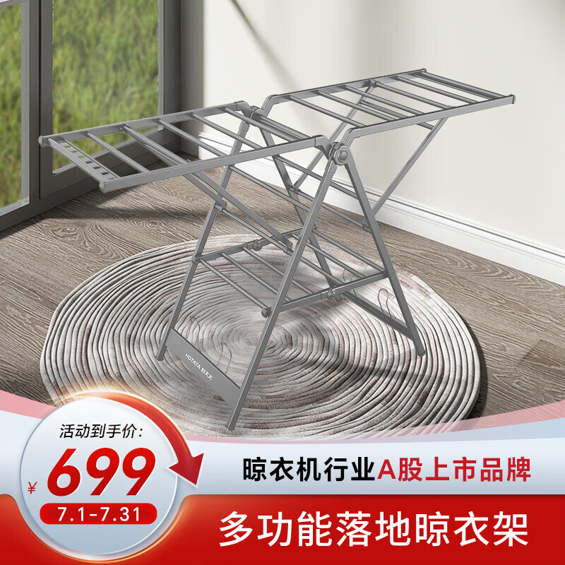 好太太晾衣架阳台家用落地室内户外多功能简易晒被神器 1.8米云翼灰：加大号尺寸+双层收纳+4鞋撑
