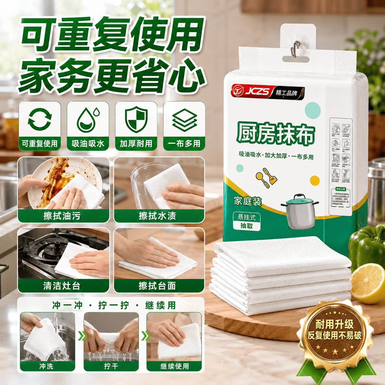 JCZS德国家用懒人抹布干湿两用厨房专用纸加厚抽取式悬挂纸巾一次 2大提【可用6000次】去油