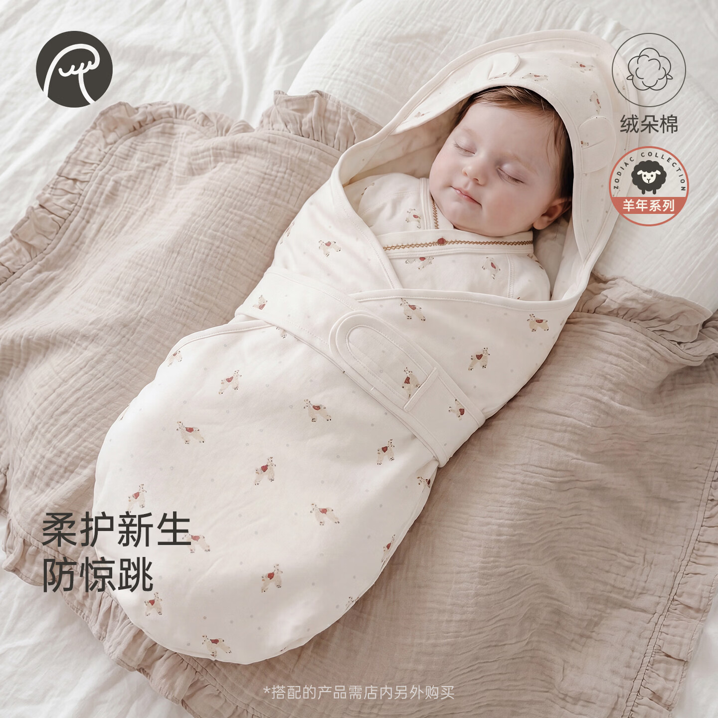乖奇熊羊年宝宝产房抱被春秋季新生儿防惊跳襁褓巾婴幼儿四季包被 杏仁米羊眠青野 80*80CM