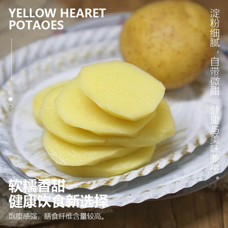莎凰河南新鲜土豆马铃薯黄皮土豆农家自种土豆洋芋产地直发 净重5斤【中小果3两以下】