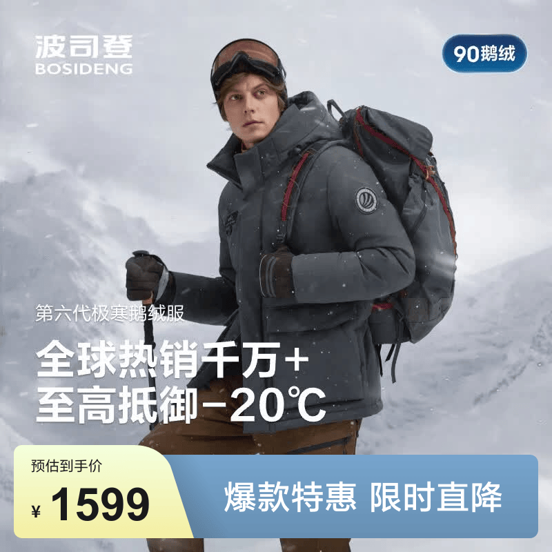 波司登（BOSIDENG）极寒鹅绒羽绒服男士冬季连帽短款百搭科技御寒工装版型保暖外套 【店长推荐】极地灰8270-至高抵御-20°C M 175/96A 体重约130-140斤