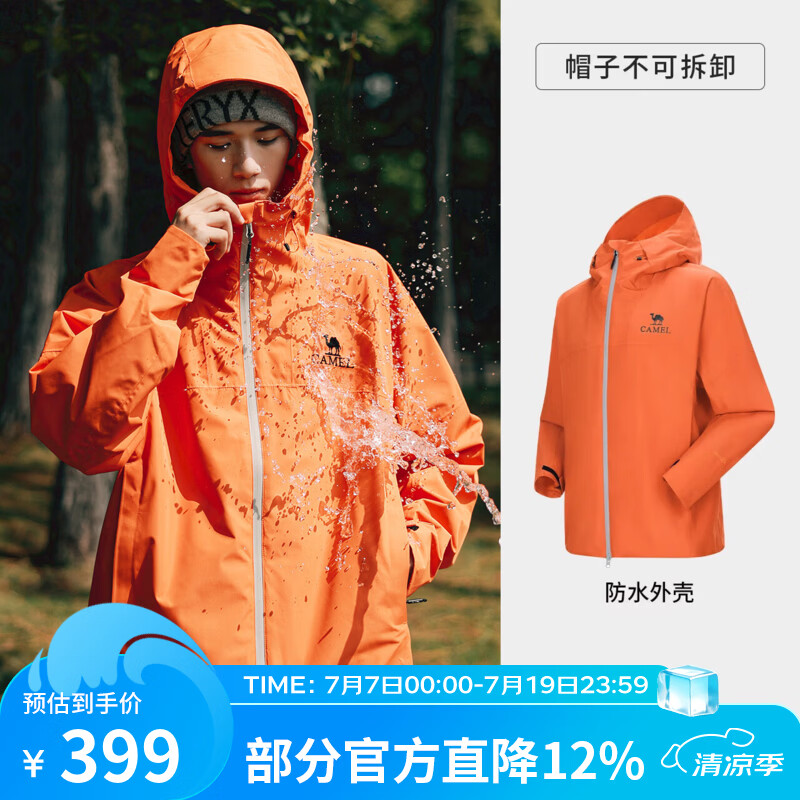 骆驼（CAMEL）雨神户外冲锋衣男女款硬壳单层登山服暴雨级防风防水时尚运动外套 A13CATR157A，霞光橙，男女同款 S