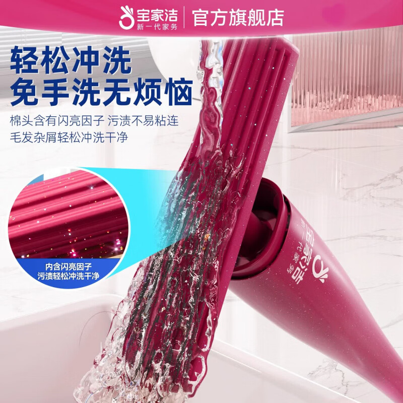 宝家洁杨幂同款】欧科棉桌面拖把家用一拖净免手洗2026干湿两用迷你拖把 【替换头】草莓香欧科棉*2