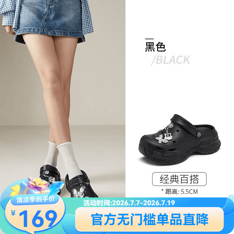 骆驼（CAMEL）银月洞洞鞋女2026夏季新款百搭舒适休闲厚底增高拖鞋 L26MXH1061黑色 37