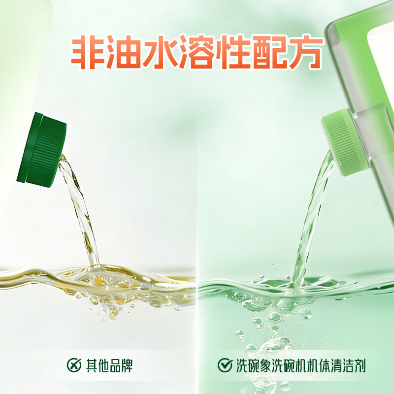 洗碗象洗碗机A类专用耗材植物基除垢除油垢水垢净味杀菌机体清洁剂250ml 【A类无磷配方】机体清洁剂250ml