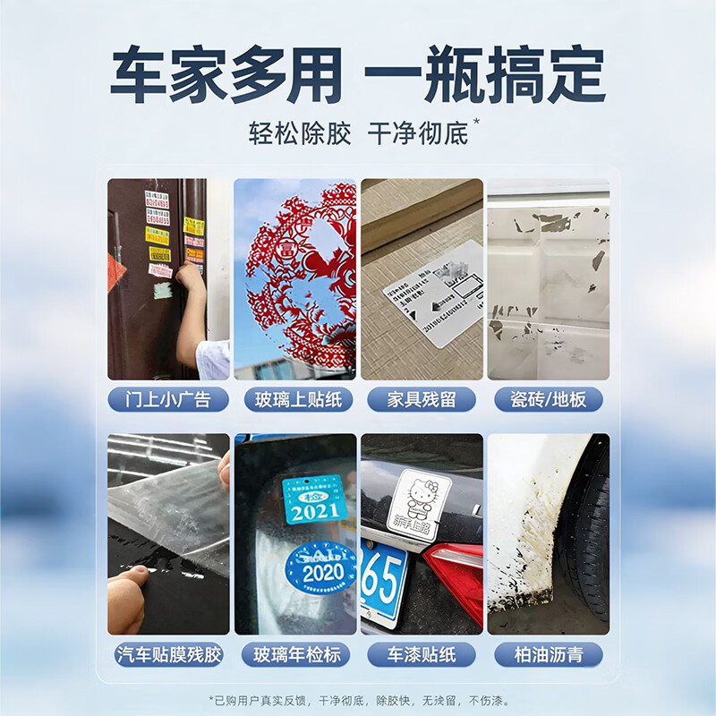 圣洁康除胶剂能万家用去胶神器强力汽车玻璃双面胶带粘痕不干胶清除 500g*2瓶