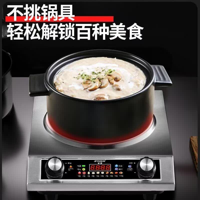半球新款电陶炉家用5000W大功率多功能不挑锅具炒菜煲汤一体式光波炉 5000W【不挑锅】电陶炉+不粘炒锅