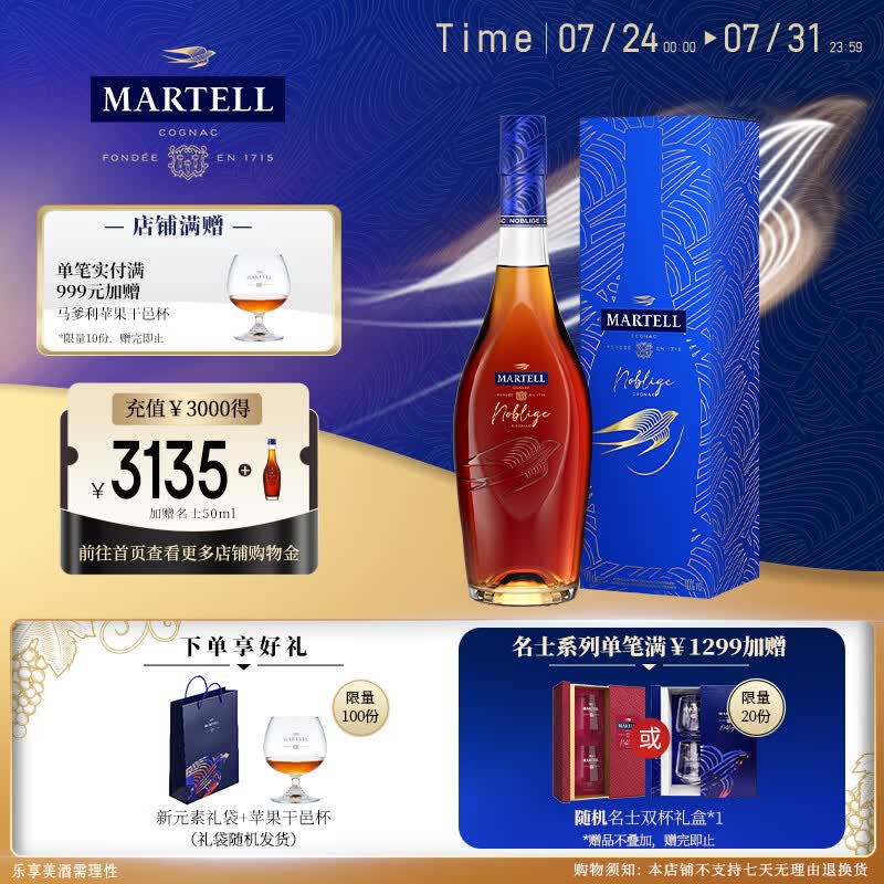 马爹利（Martell） VSOP 干邑白兰地 洋酒 法国进口 送礼佳选 名士 500mL 1瓶 +礼袋干邑杯