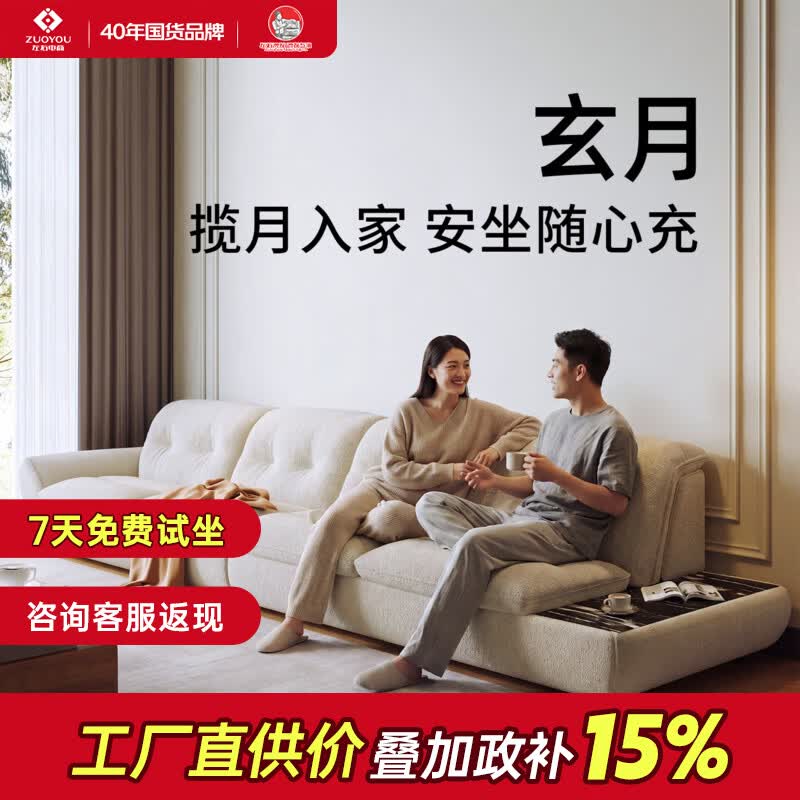 左右布艺沙发客厅2026新款奶油风充电家具现代简约布沙发玄月DZY6139 3.61米四人位休闲带几