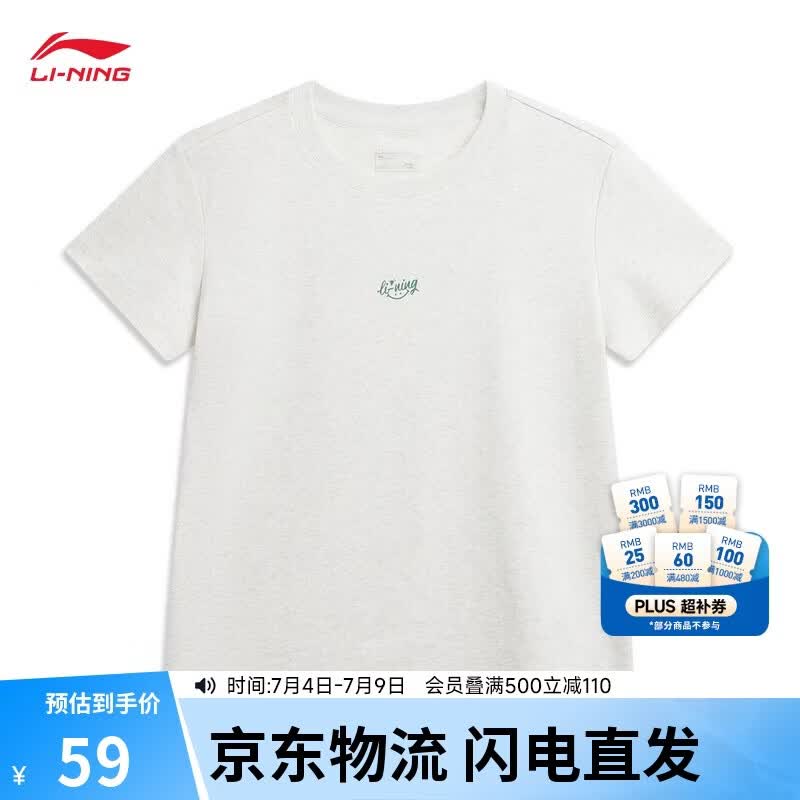 李宁冰棒T短袖女子26夏季透气舒适时尚日常通勤文化衫运动上衣ATSW360