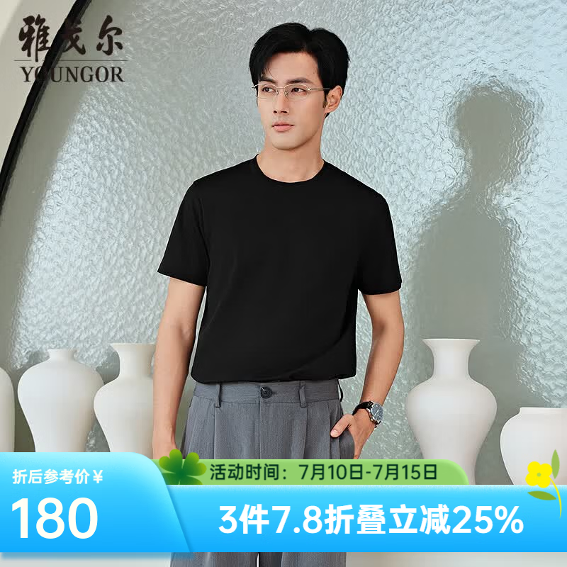 雅戈尔（YOUNGOR）短袖T恤男棉混纺丝光棉T恤瞬间凉感凉爽亲肤滑爽透气2026新品 VSPC513124AYA黑色 L