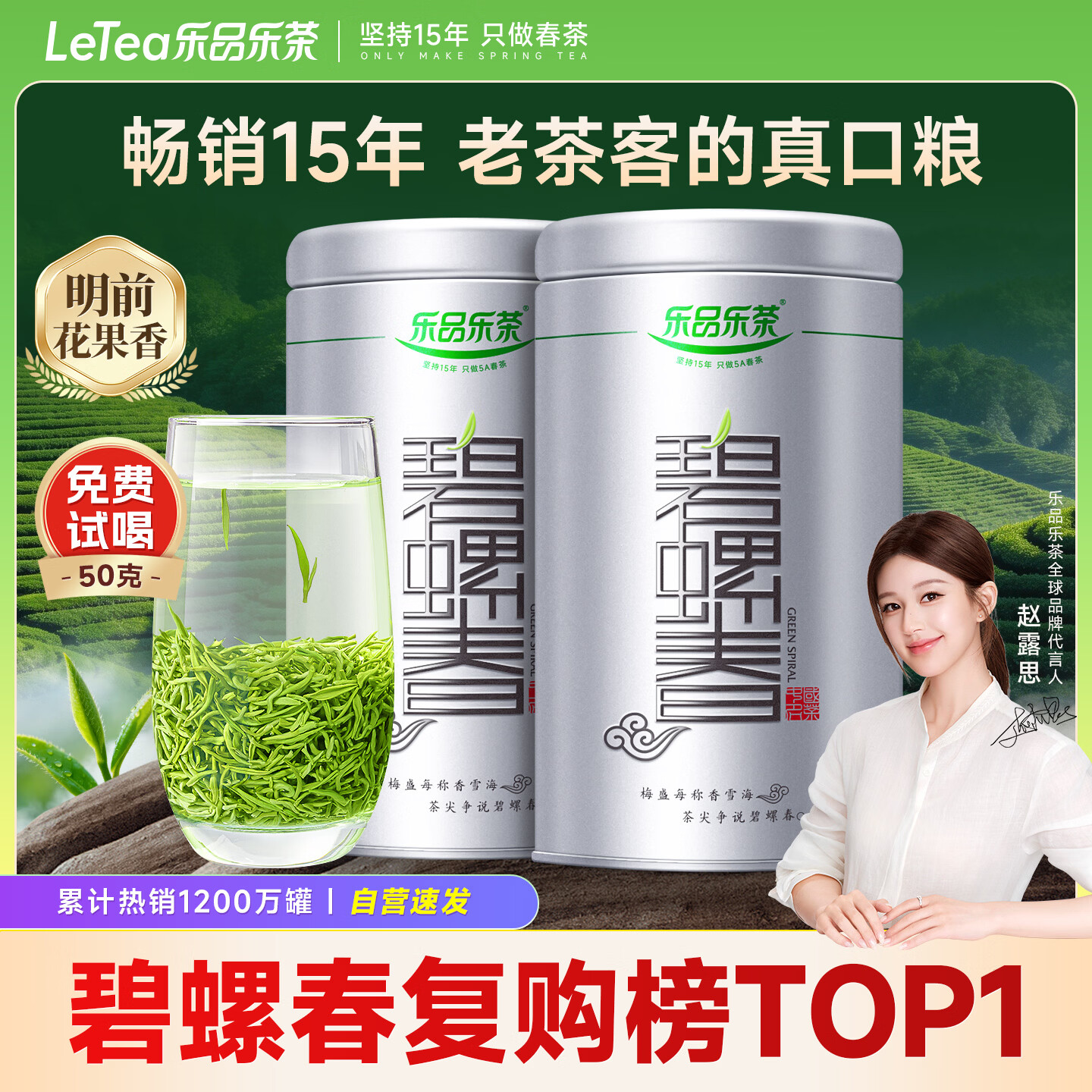 乐品乐茶特级明前碧螺春绿茶2026新茶浓香耐泡口粮茶叶礼盒250g送礼自己喝